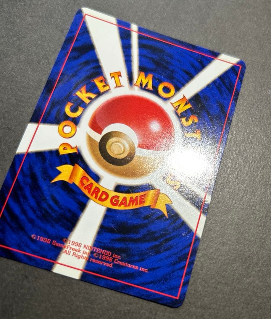 旧裏　美品　ピカチュウ かじる　拡張パック　第1弾　マークあり