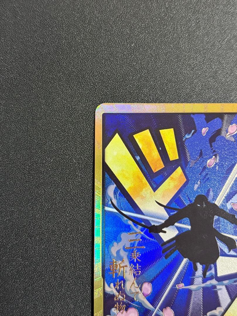 ロロノアゾロ 金ドン!! スーパーパラレル