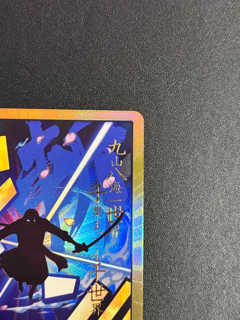 ロロノアゾロ 金ドン!! スーパーパラレル