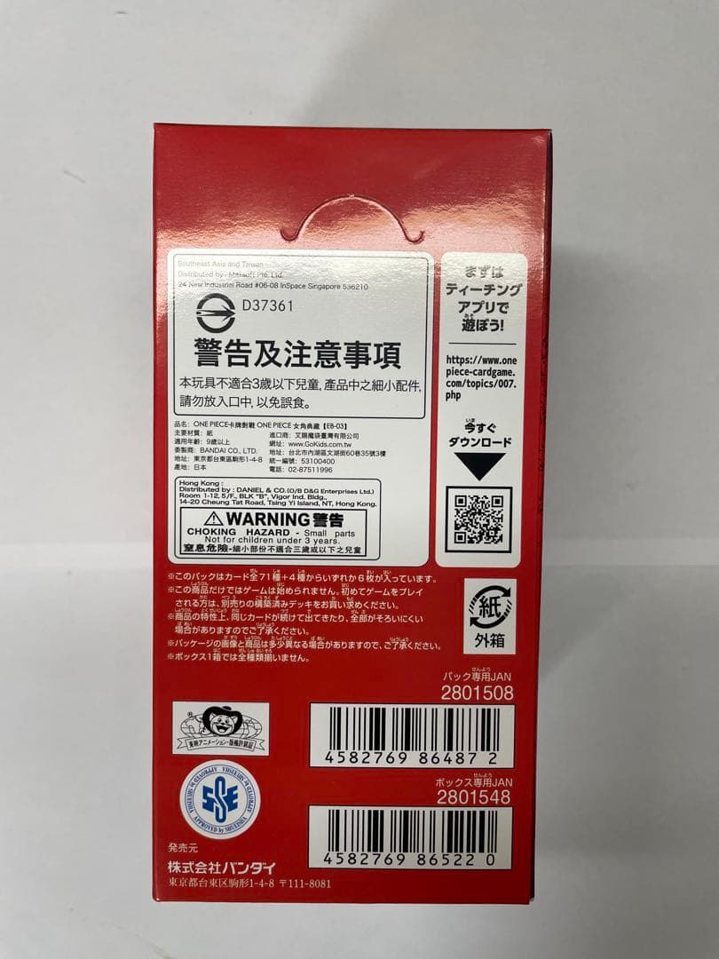 ワンピースカード　ヒロインズエディション未開封+オマケ(ビビリーパラ)