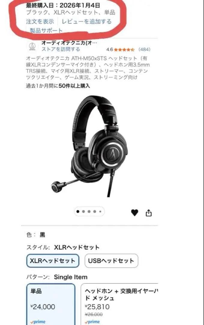 【美品】audio-technica ATH-M50STS /XLR接続