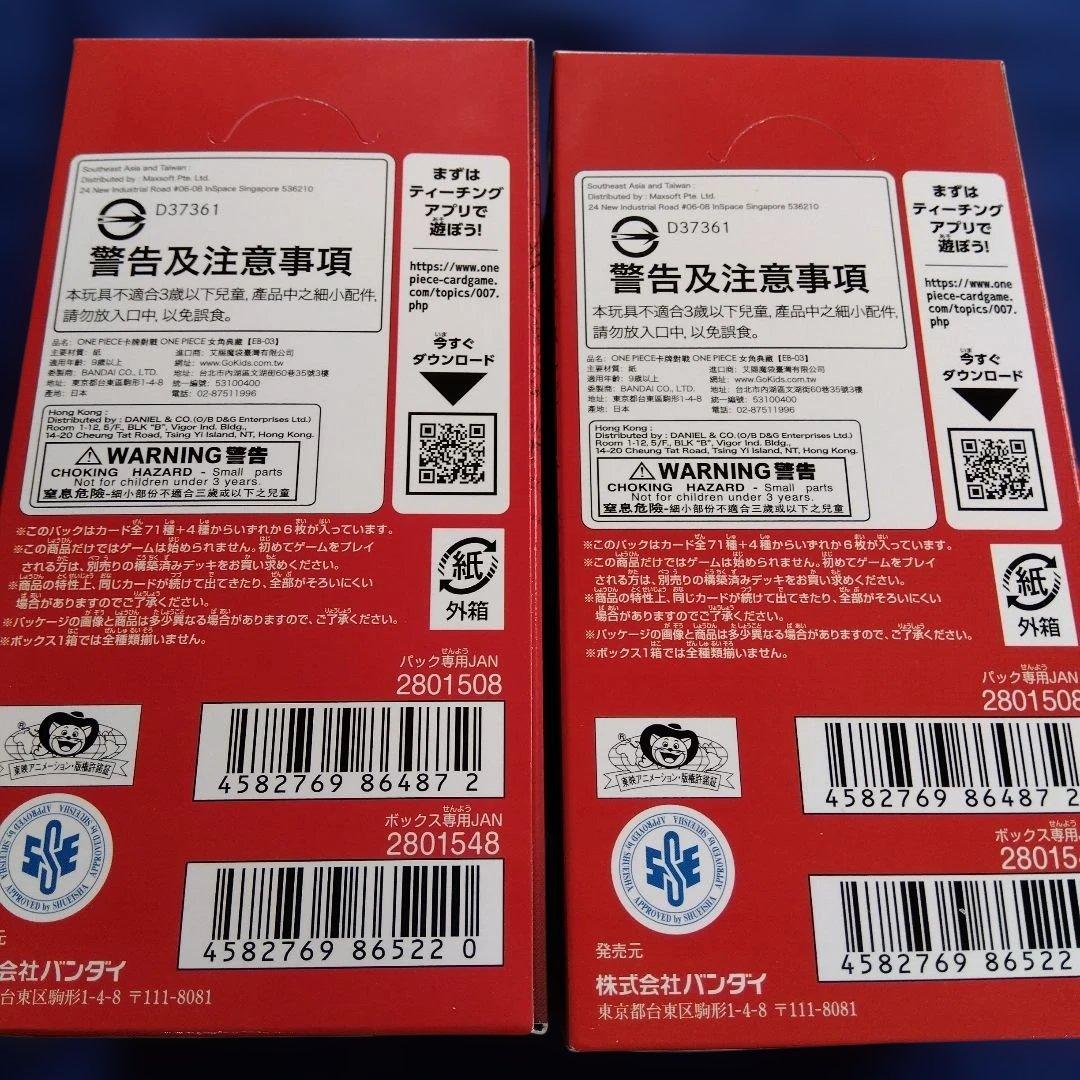 ワンピース カードゲーム ONE PIECE Heroines Edition2BOX