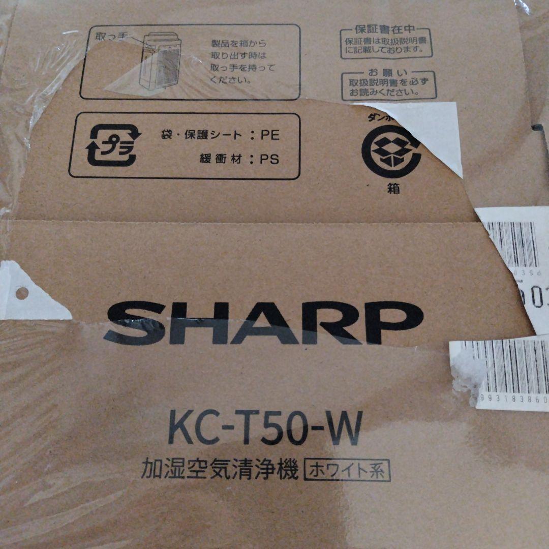 SHARP NC-T50 加湿空気清浄機　ホワイト　プラズマクラスター　新品
