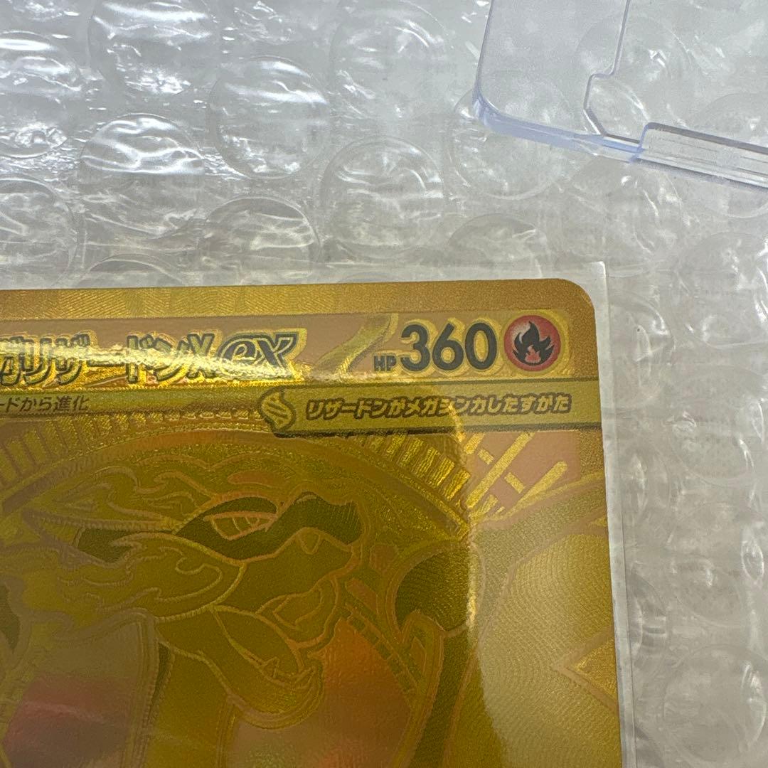 メガリザードンXex MUR [M2 116/080](拡張パック「インフェルノ