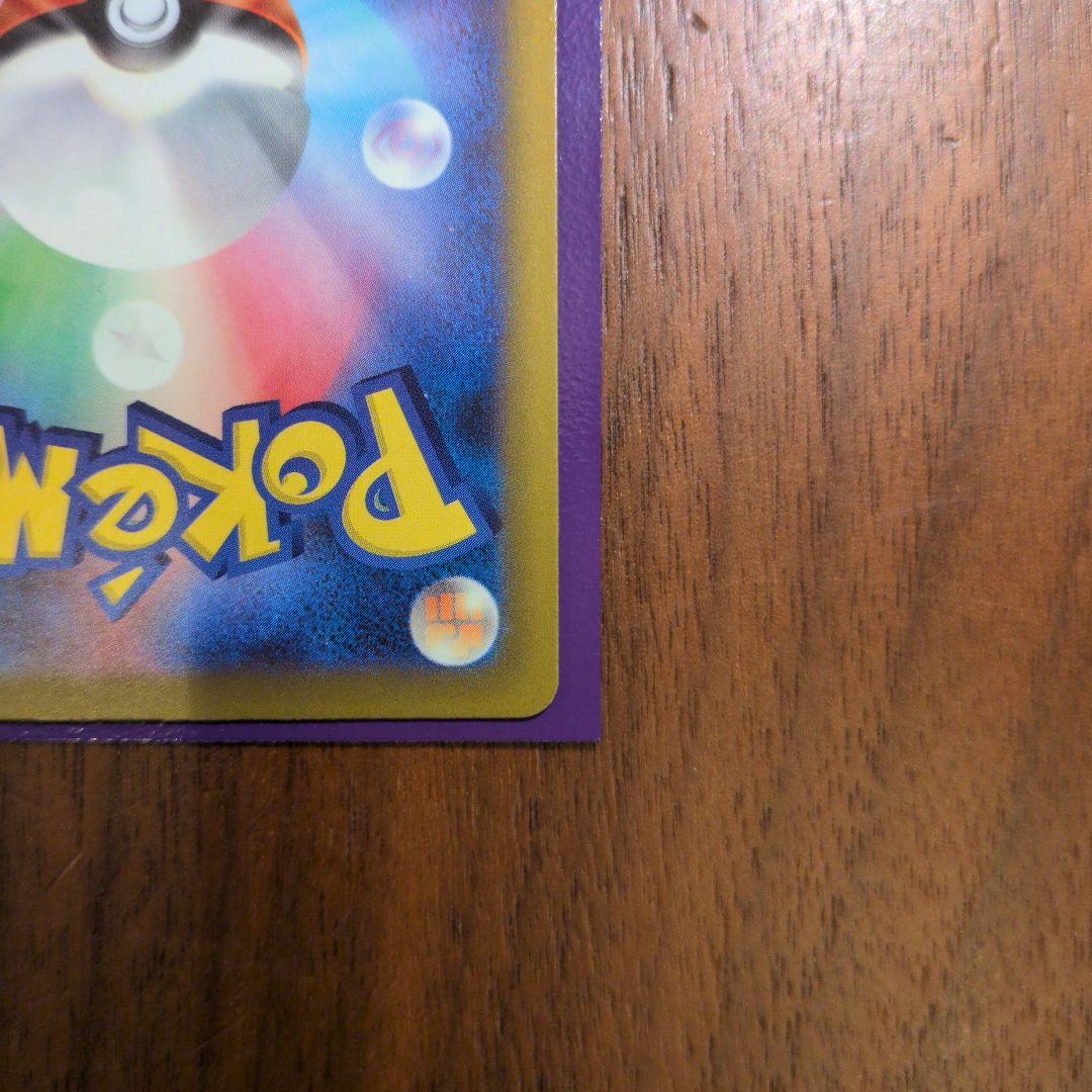 メガカイリューex SAR　メガゲンガーex MA　ポケモンカード　7枚セット