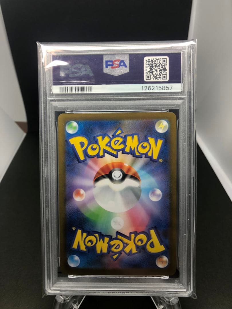 PSA 10 イーブイex SAR テラスタルフェス 224/187