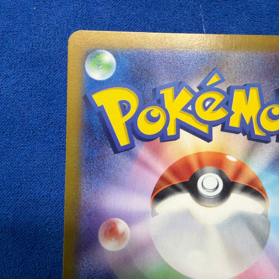 ⑤リザードンex SAR sv2a ポケモンカード151 201/165