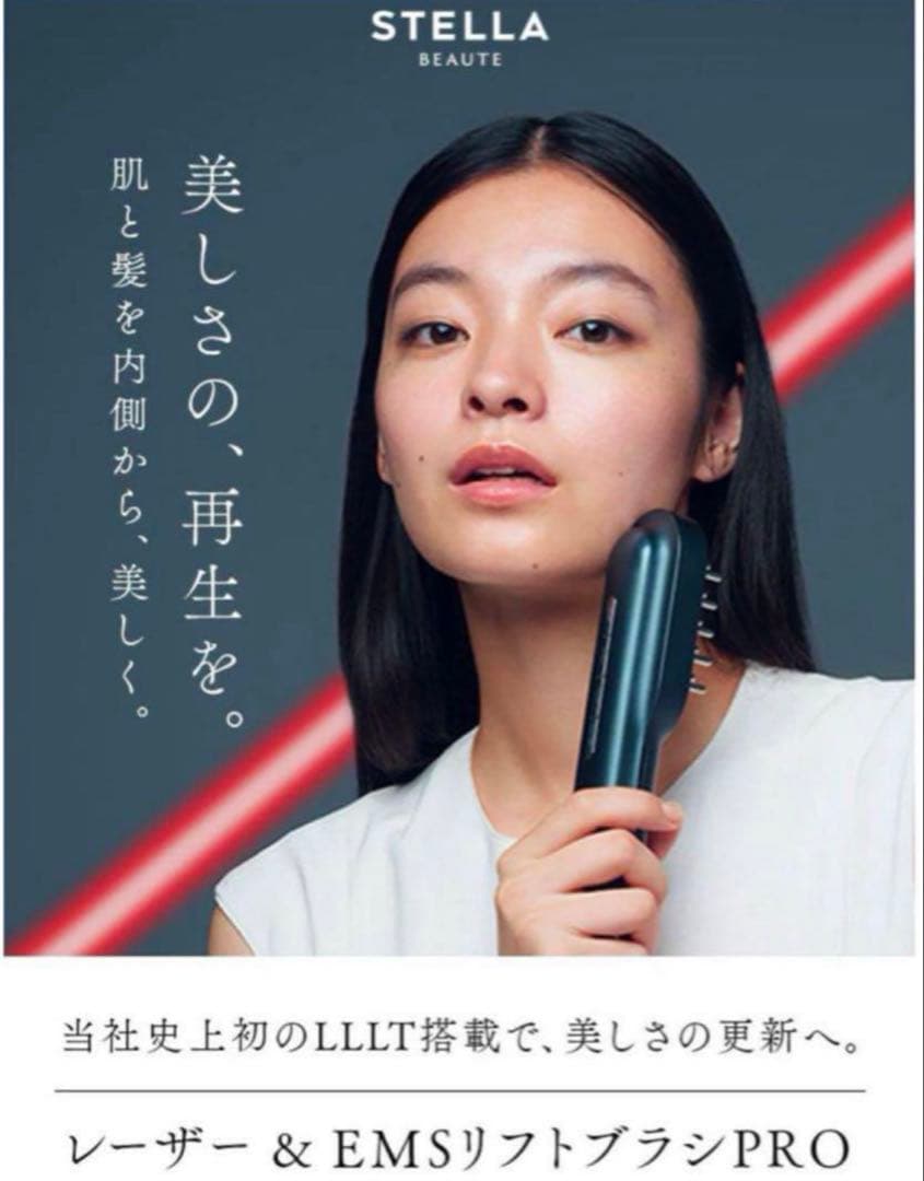 さとみん　STELLA BEAUTE レーザー&EMSリフトブラシPRO