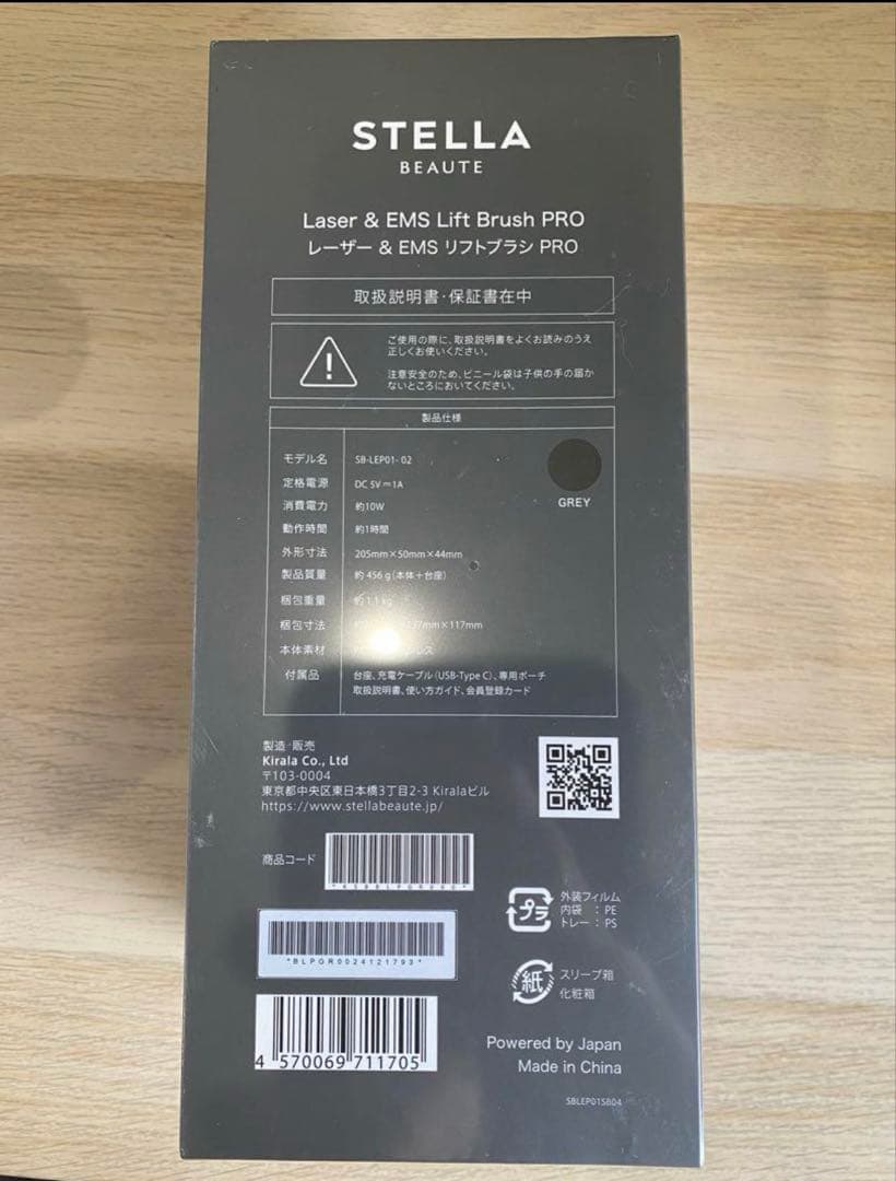 さとみん　STELLA BEAUTE レーザー&EMSリフトブラシPRO