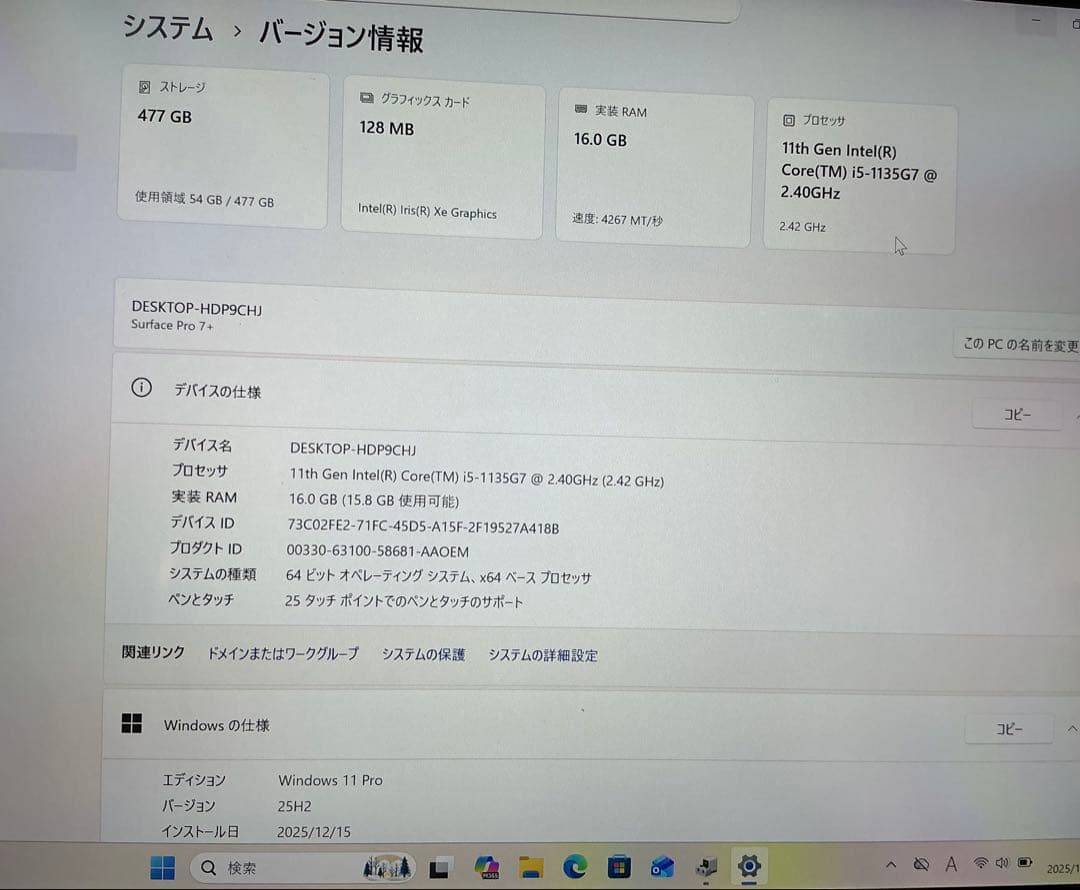 Surface Pro corei5 第11世代 メモリ16GB SSD512