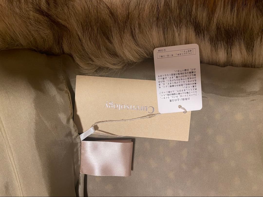 Curensology カレンソロジー 2025AW シャギーファーベスト★新品