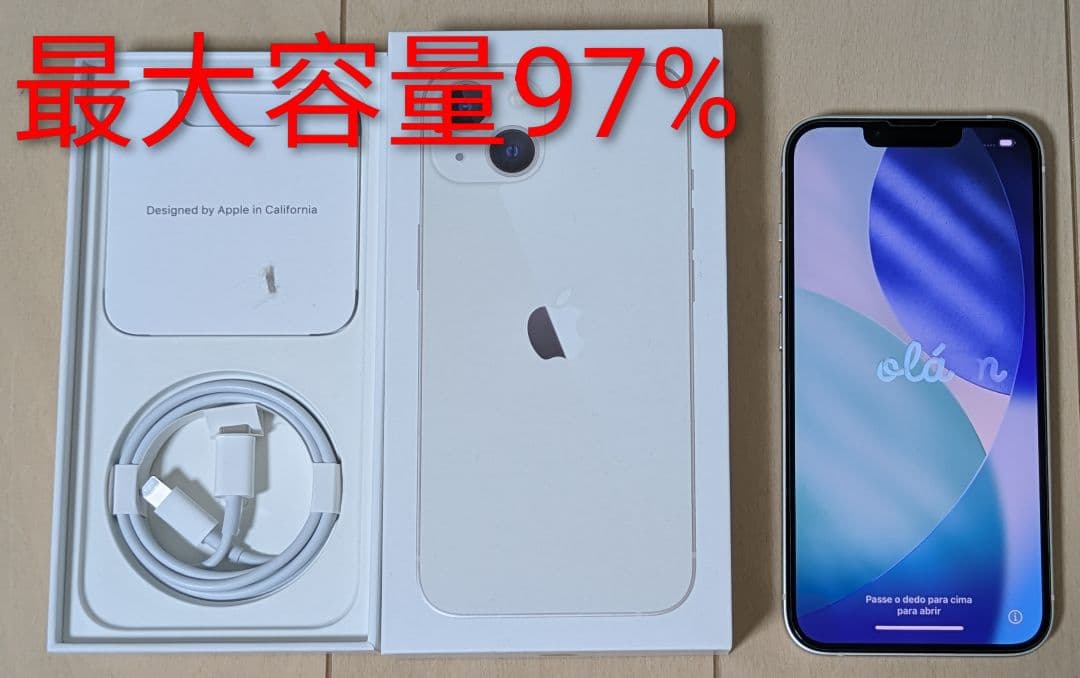 Apple iPhone 13 ホワイト 最大容量97%