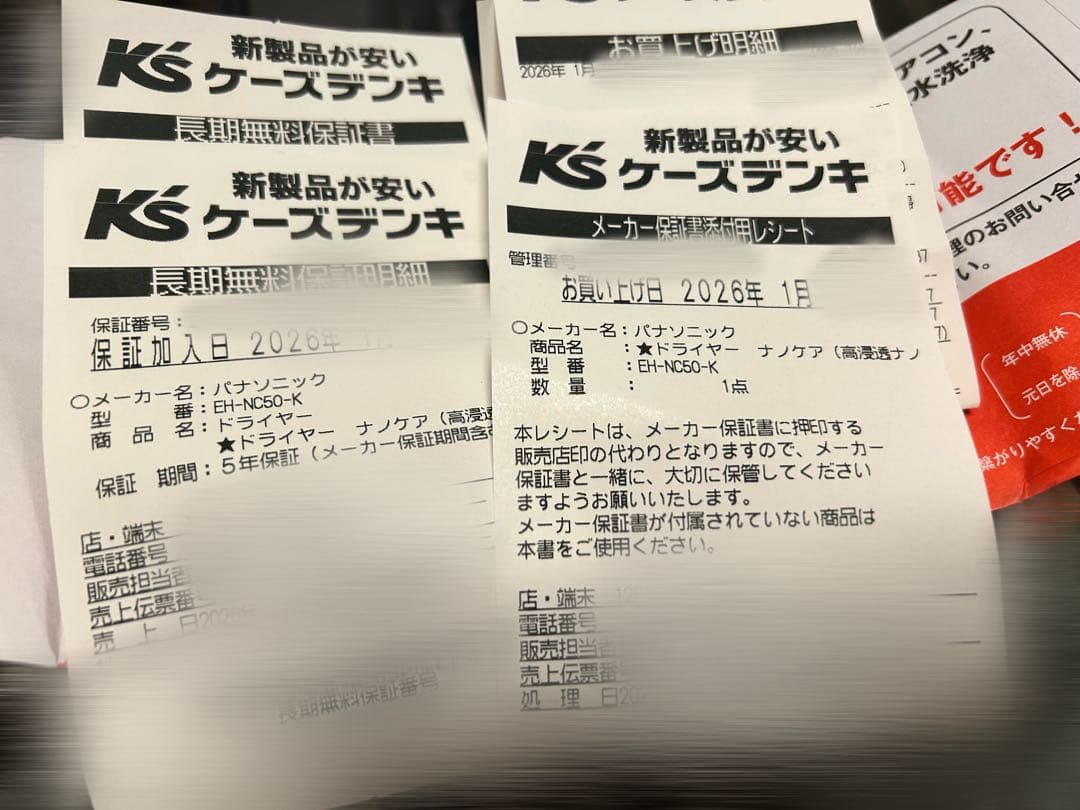 ドライヤー ナノケア ultimate