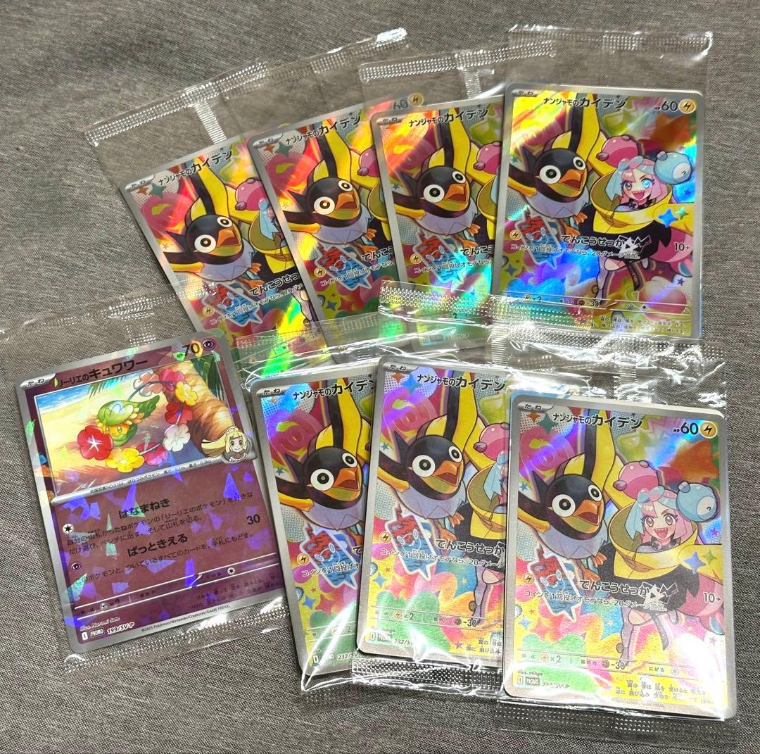 R*t様 マックピカチュウPSA10 その他豪華プロモセット