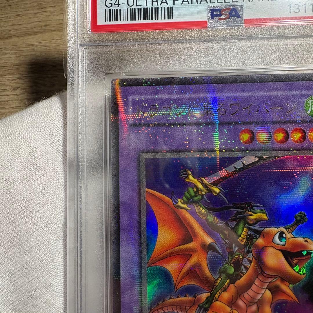 鑑定品 PSA10 極美品　ドラゴンに乗るワイバーン　二期　パラレル　超ギラギラ