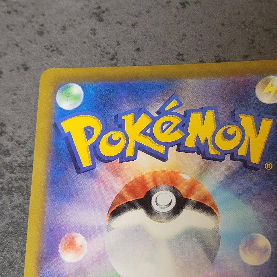 レックウザ VMAX CSR S8b VMAXクライマックス 252/184