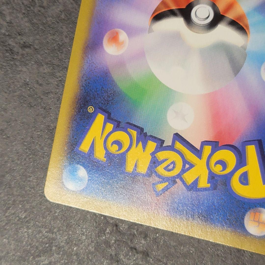 レックウザ VMAX CSR S8b VMAXクライマックス 252/184