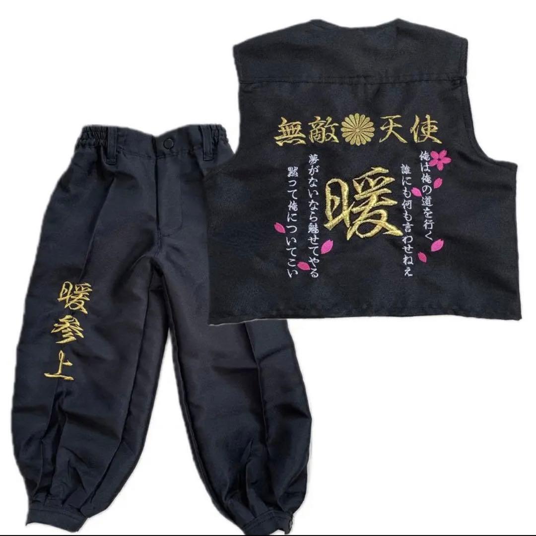 名前入り子供用特攻服《無敵天使》　黒　90㎝