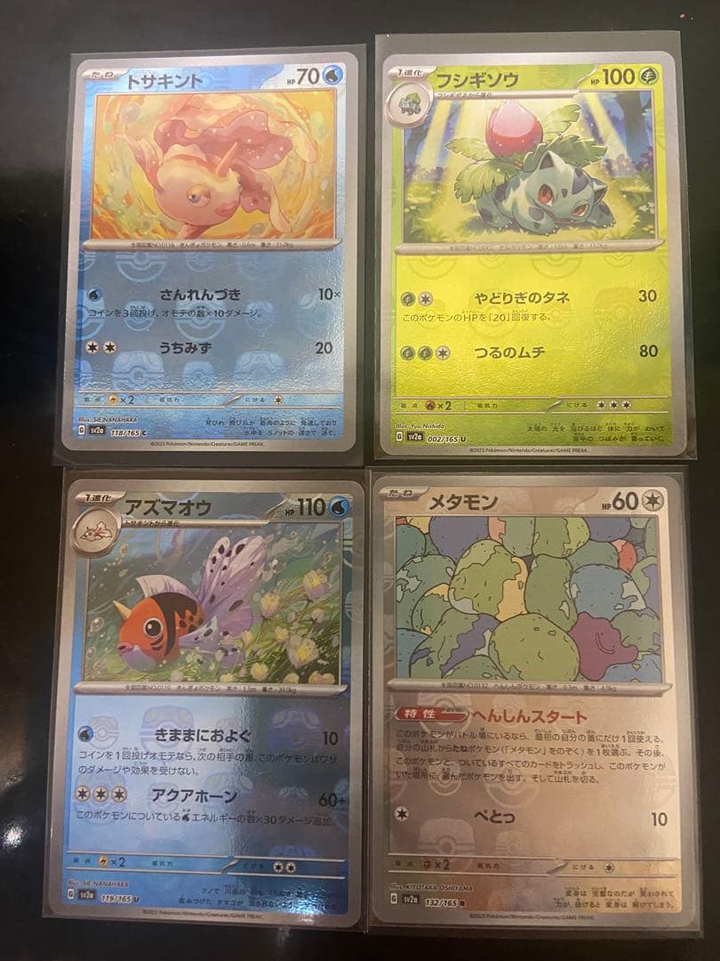 ポケモンカード151 マスターボールミラー　12枚