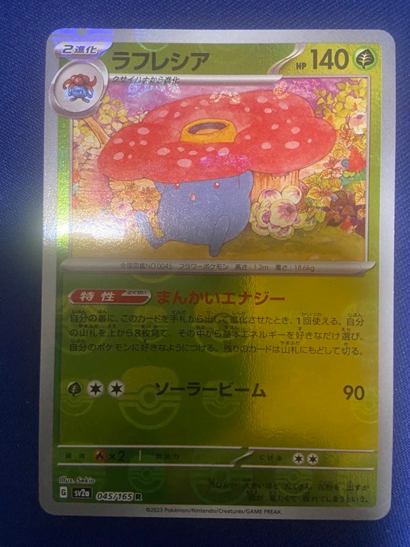 ポケモンカード151 マスターボールミラー　12枚