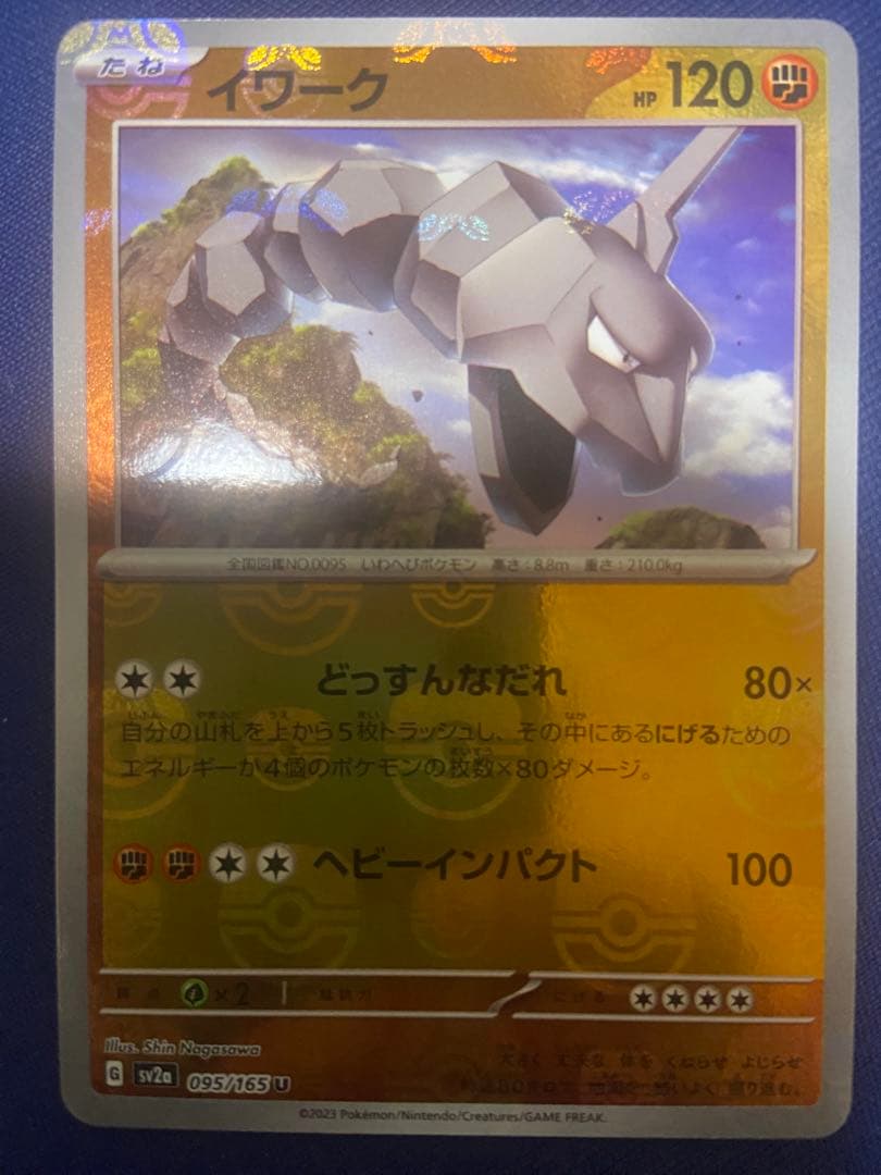 ポケモンカード151 マスターボールミラー　12枚
