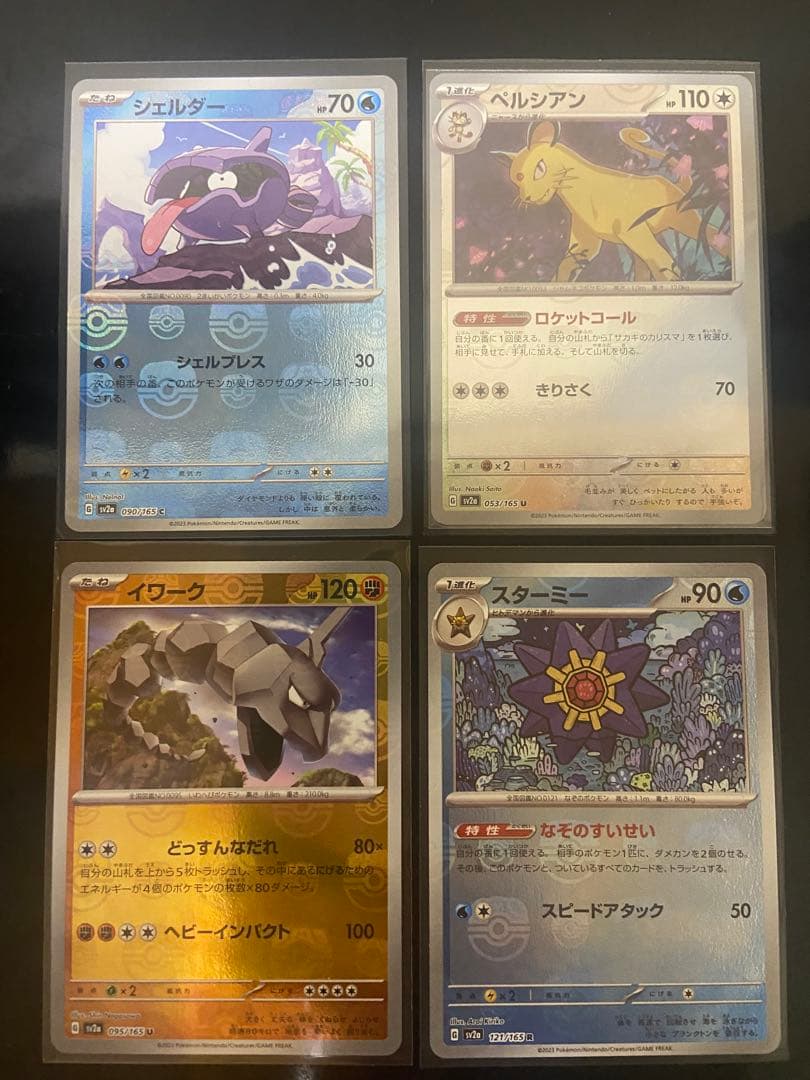 ポケモンカード151 マスターボールミラー　12枚
