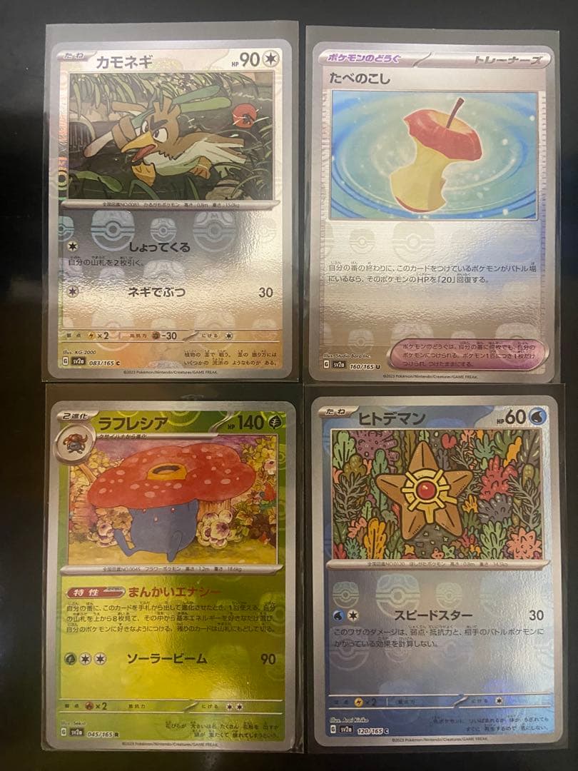 ポケモンカード151 マスターボールミラー　12枚