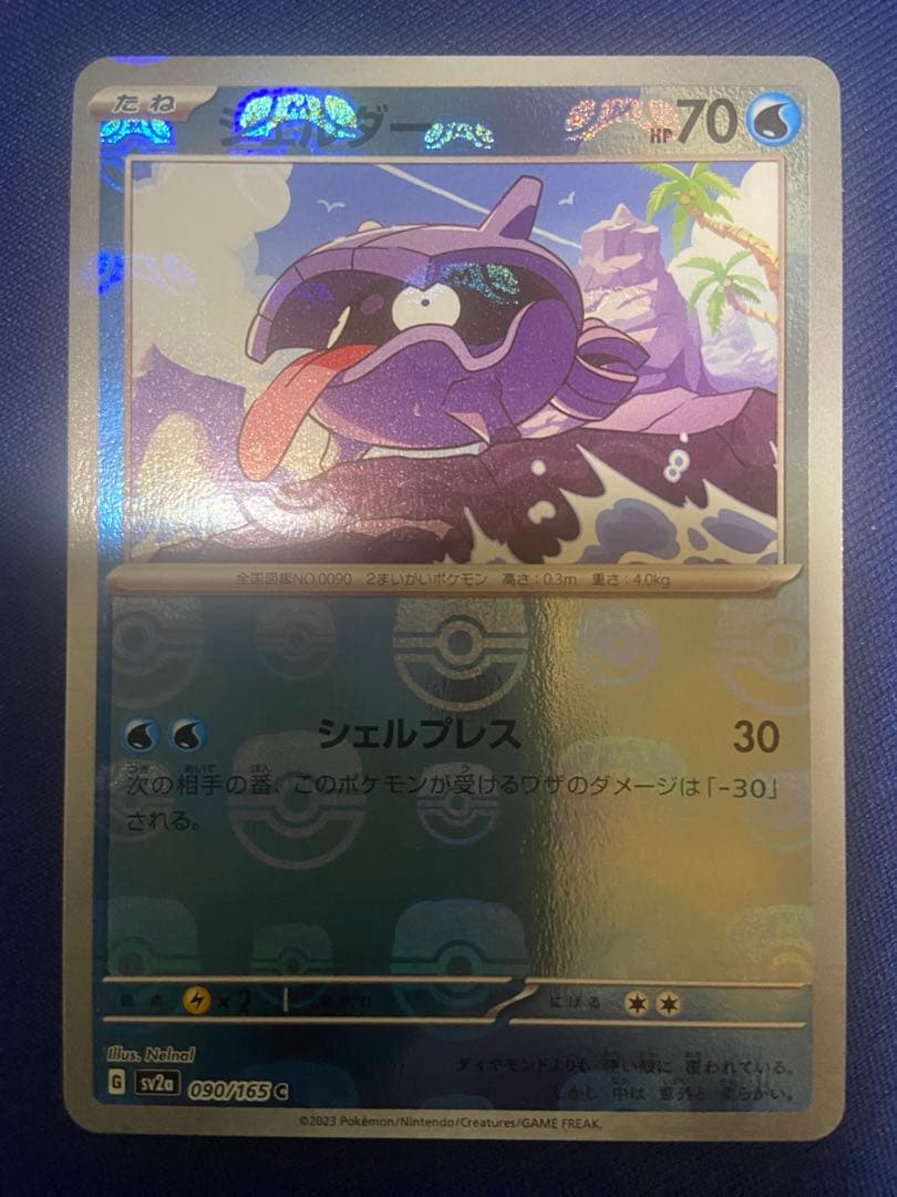 ポケモンカード151 マスターボールミラー　12枚