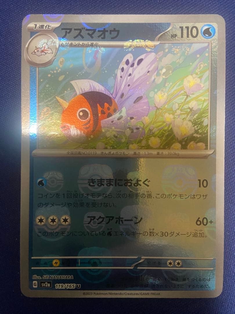ポケモンカード151 マスターボールミラー　12枚