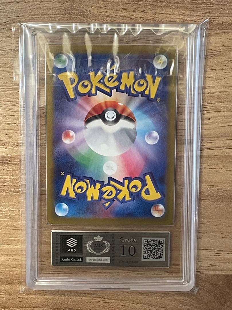 リーリエのピッピex SAR ARS10