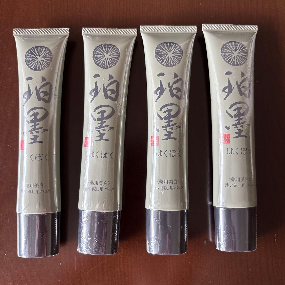 はくぼく 洗い流しパック　4本セット