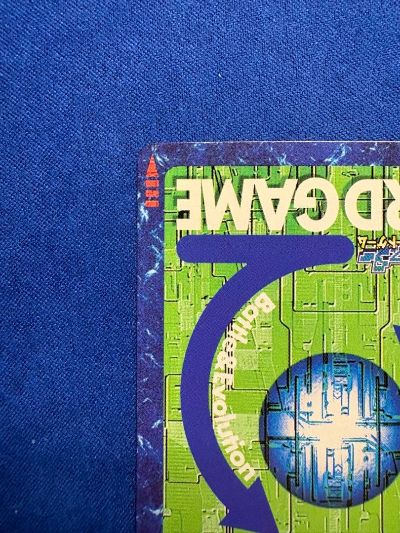 デジモンカードゲームウォーグレイモン Bo-198 R-20 2001年発行旧裏