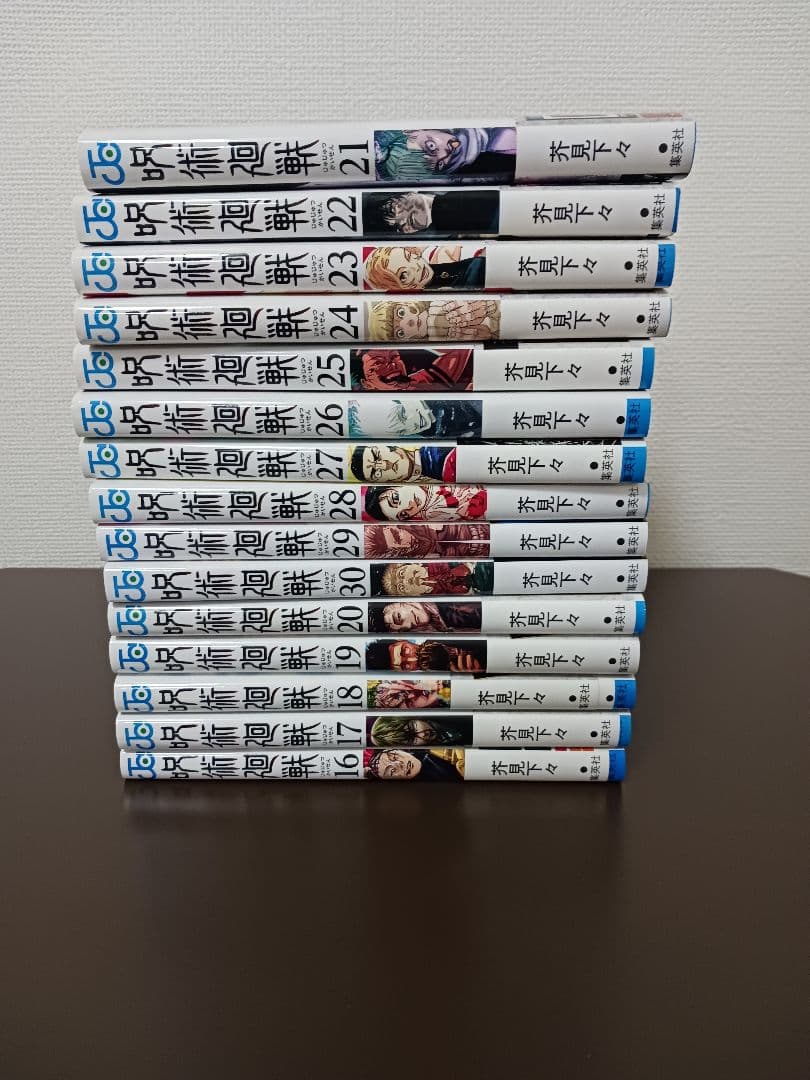 呪術廻戦 全巻セット 0~30全巻+0.5巻+公式ファンブック