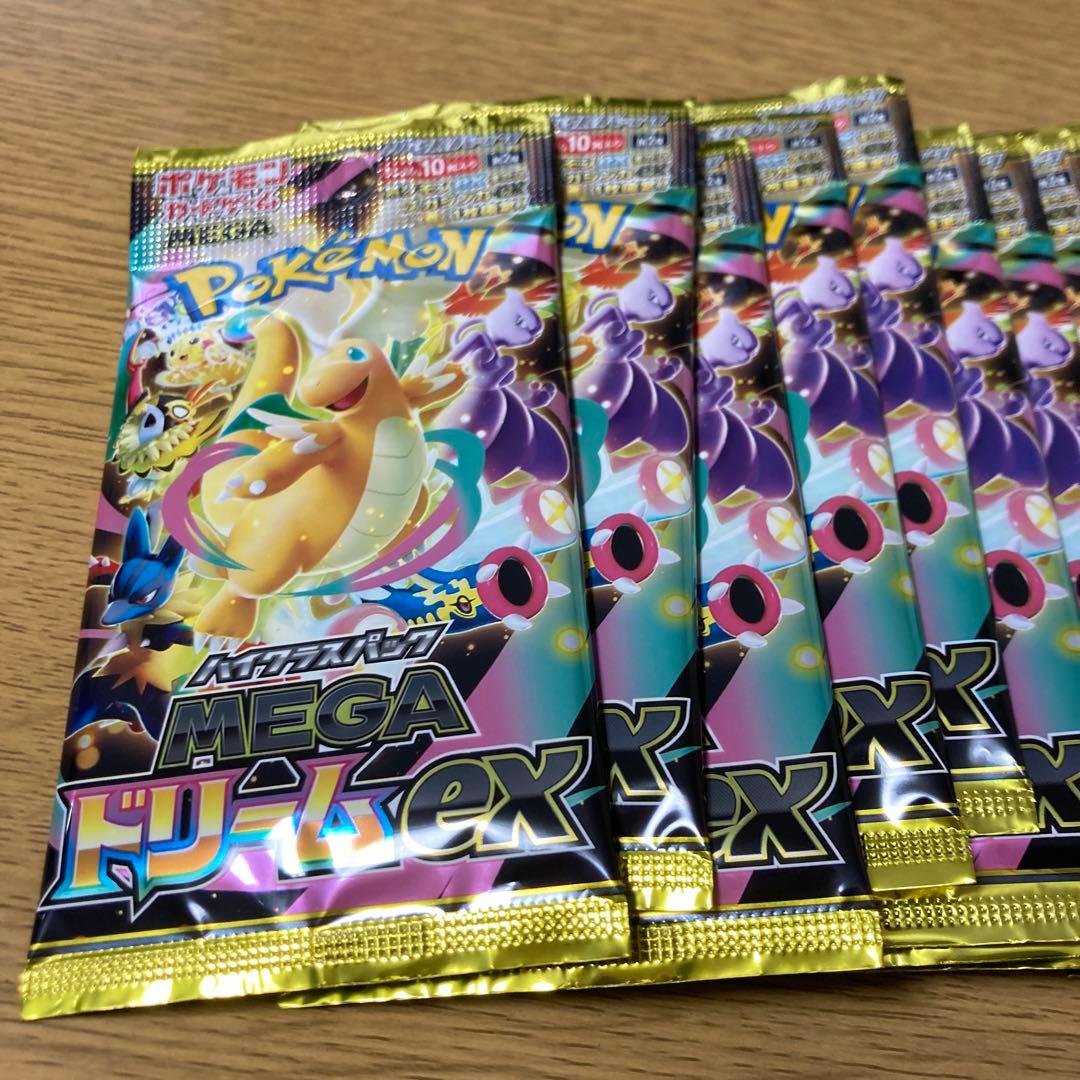 ポケモンカード MEGAドリームEX 20パックセット サーチ済