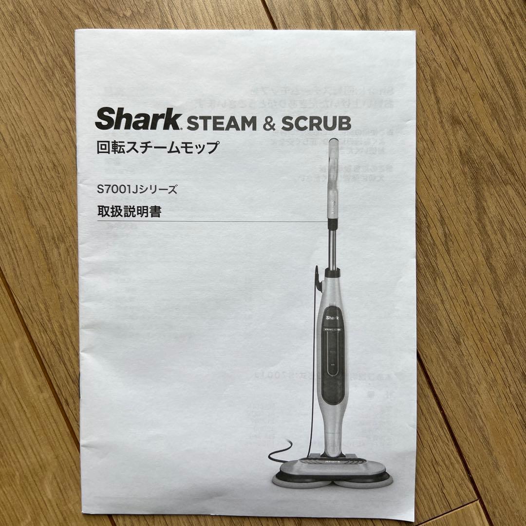 回転スチームモップ シャークs7001JWH12取扱説明書パッド4枚注水容器付き