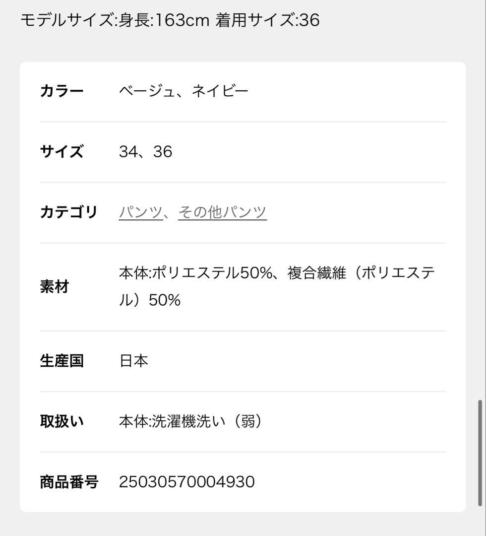 アパルトモン アメリカーナStrech Waist Gather Pants