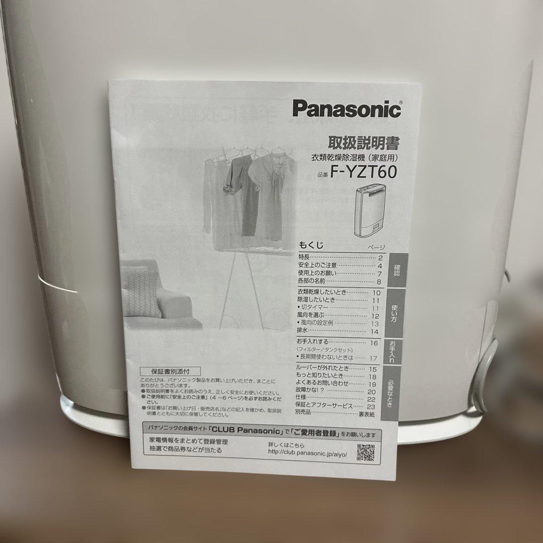 ホワイト 除湿機 コンパクト　家庭用