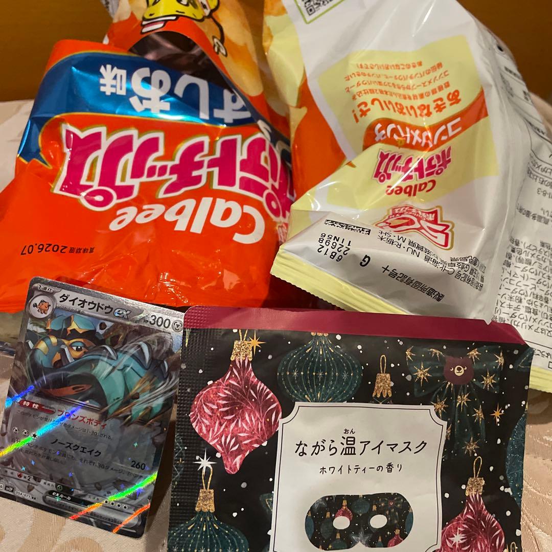 お泊まり4セット