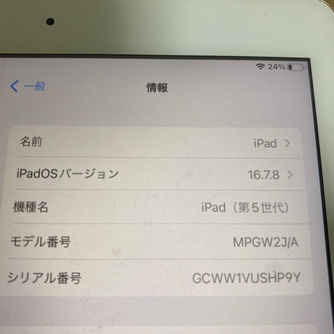 iPad 5世代 128GB Wi-Fi シートとカバー付