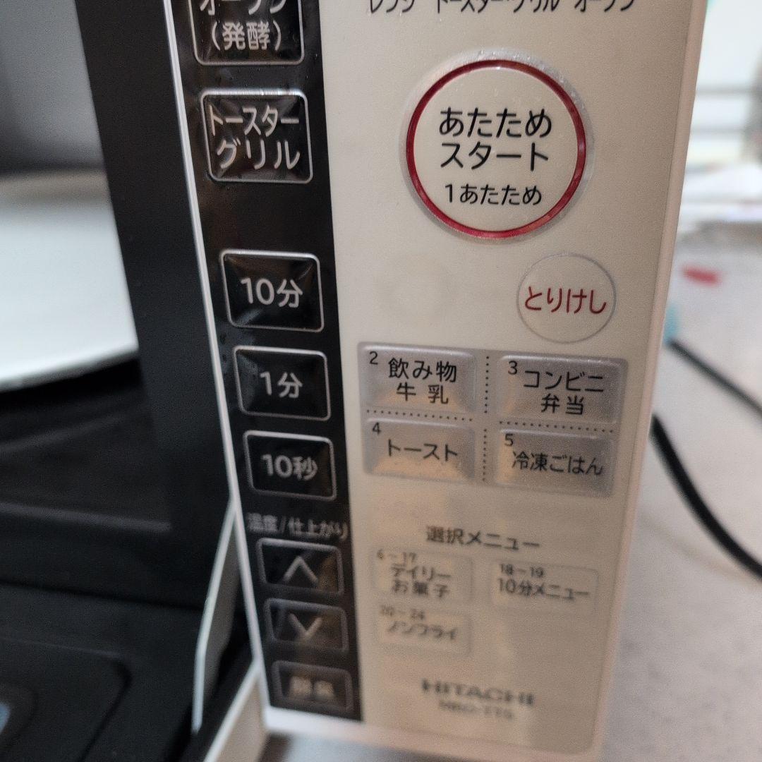 全国発送込みHITACHI MRO-TT5 オーブンレンジ