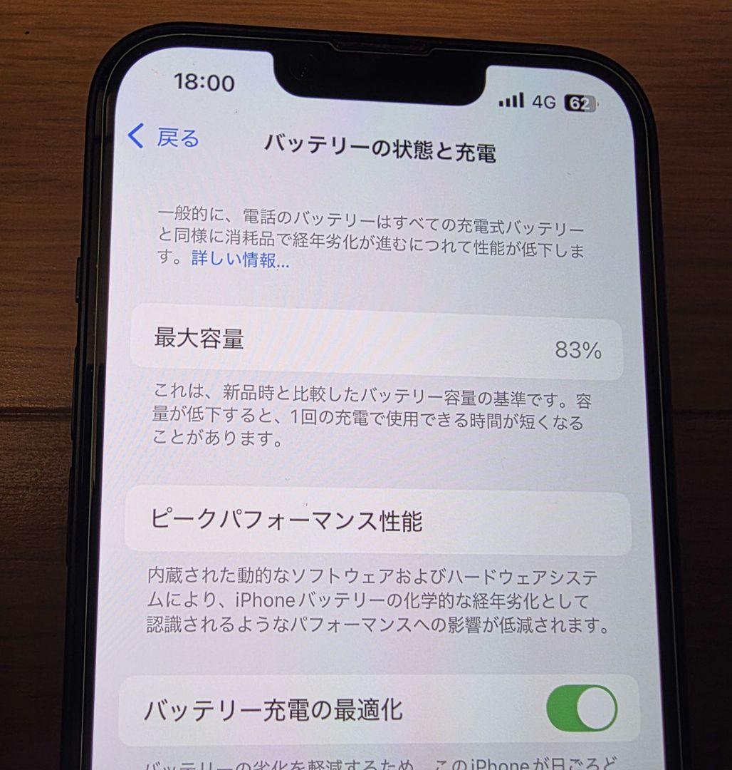 iPhone 14 128GB 最大容量83%　SIMフリー　ミッドナイト