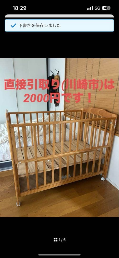 としカトージベビーベッド