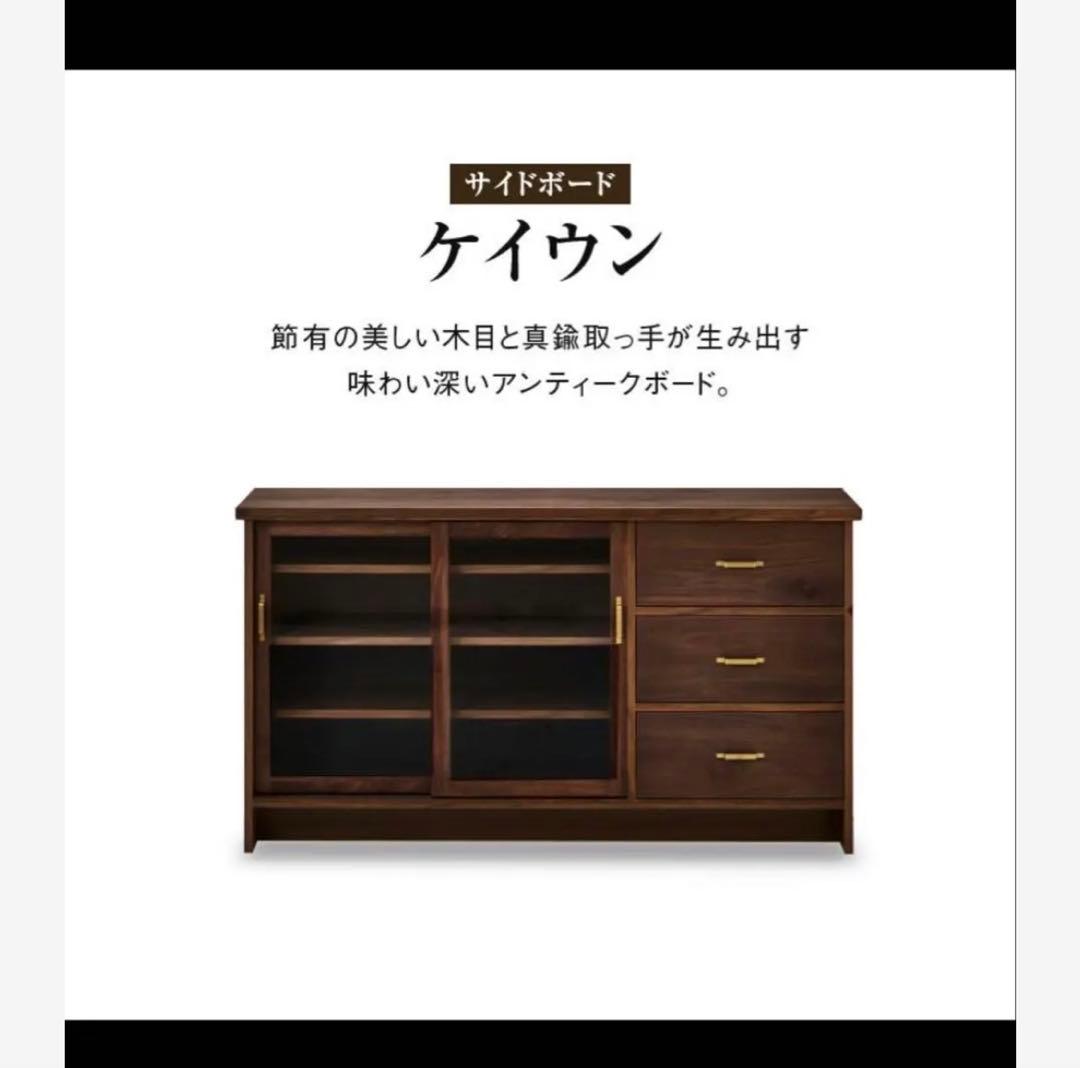 あんこのこ　nipponaire ケイウン　サイドボード　ウォールナット
