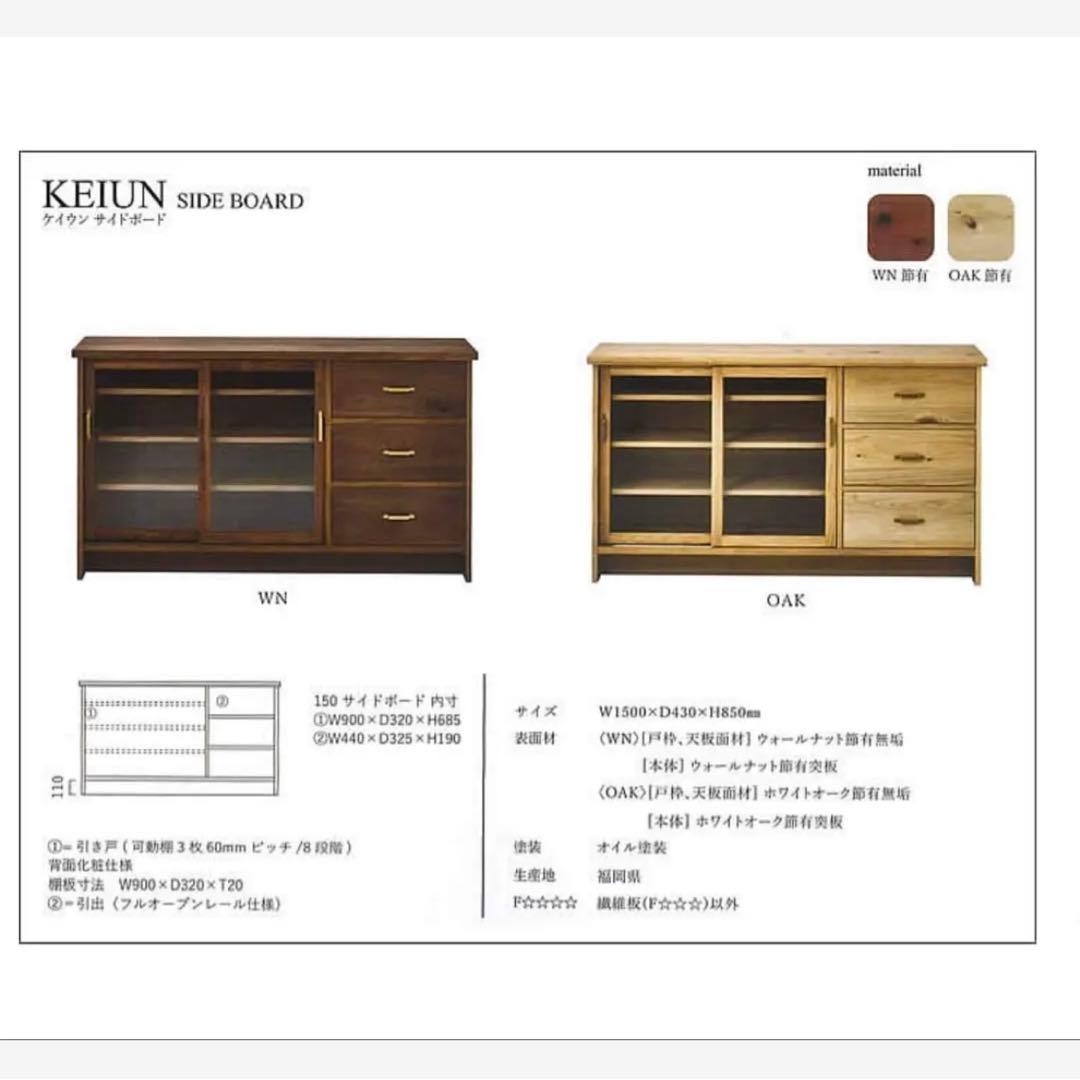 あんこのこ　nipponaire ケイウン　サイドボード　ウォールナット