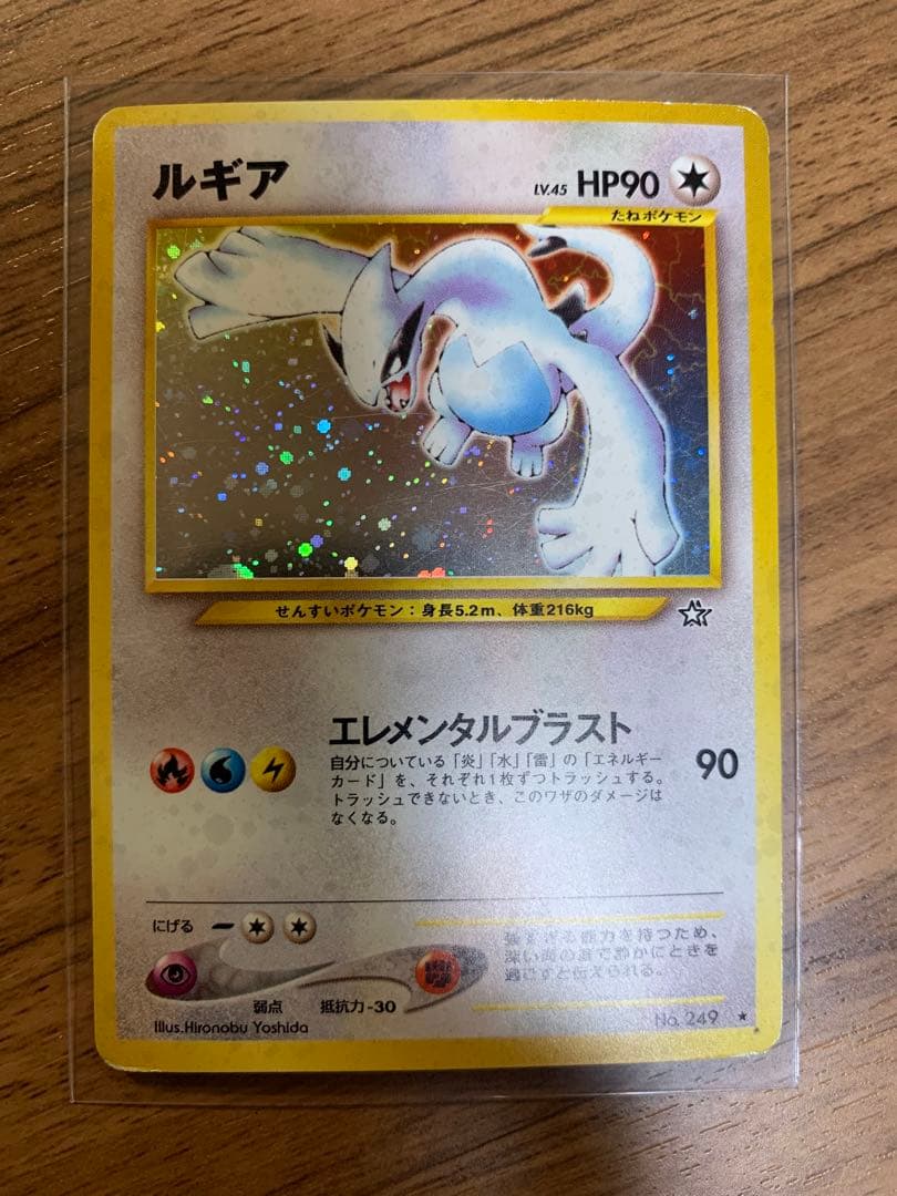 【美品】ルギア ★ 拡張パック第1弾 金、銀、新世界へ…