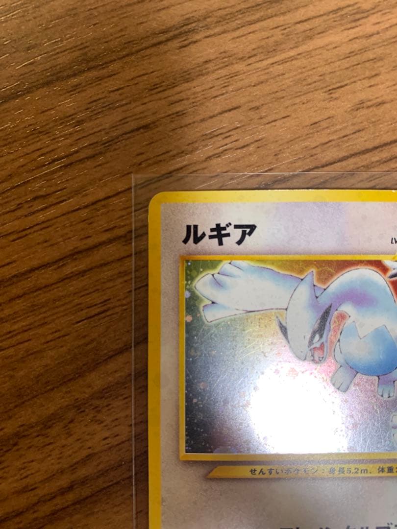 【美品】ルギア ★ 拡張パック第1弾 金、銀、新世界へ…