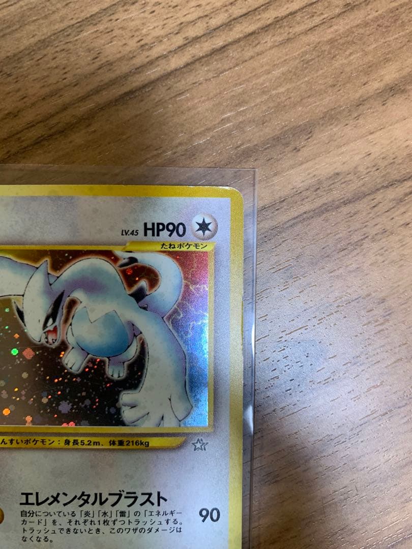 【美品】ルギア ★ 拡張パック第1弾 金、銀、新世界へ…