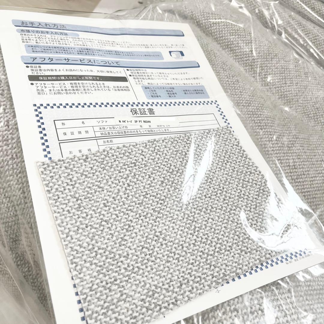 リーンロゼ トーゴ 2人掛けソファ ligne roset パールトン加工