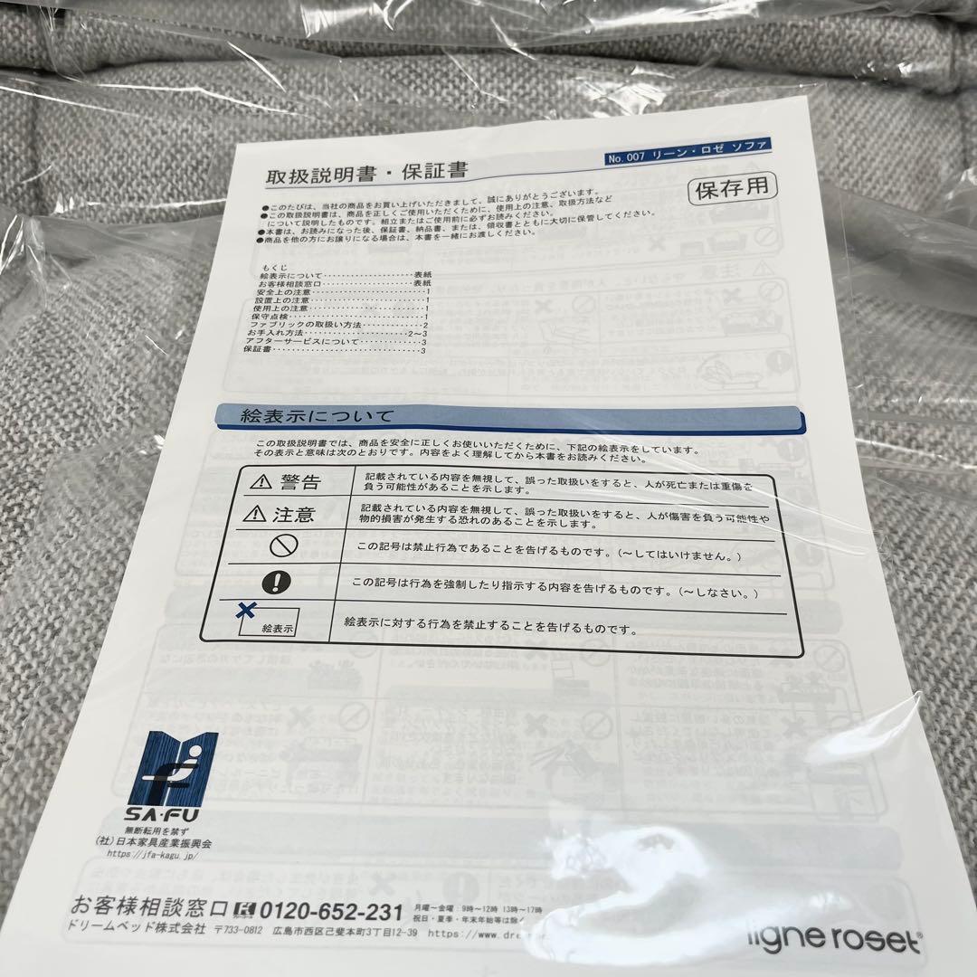 リーンロゼ トーゴ 2人掛けソファ ligne roset パールトン加工