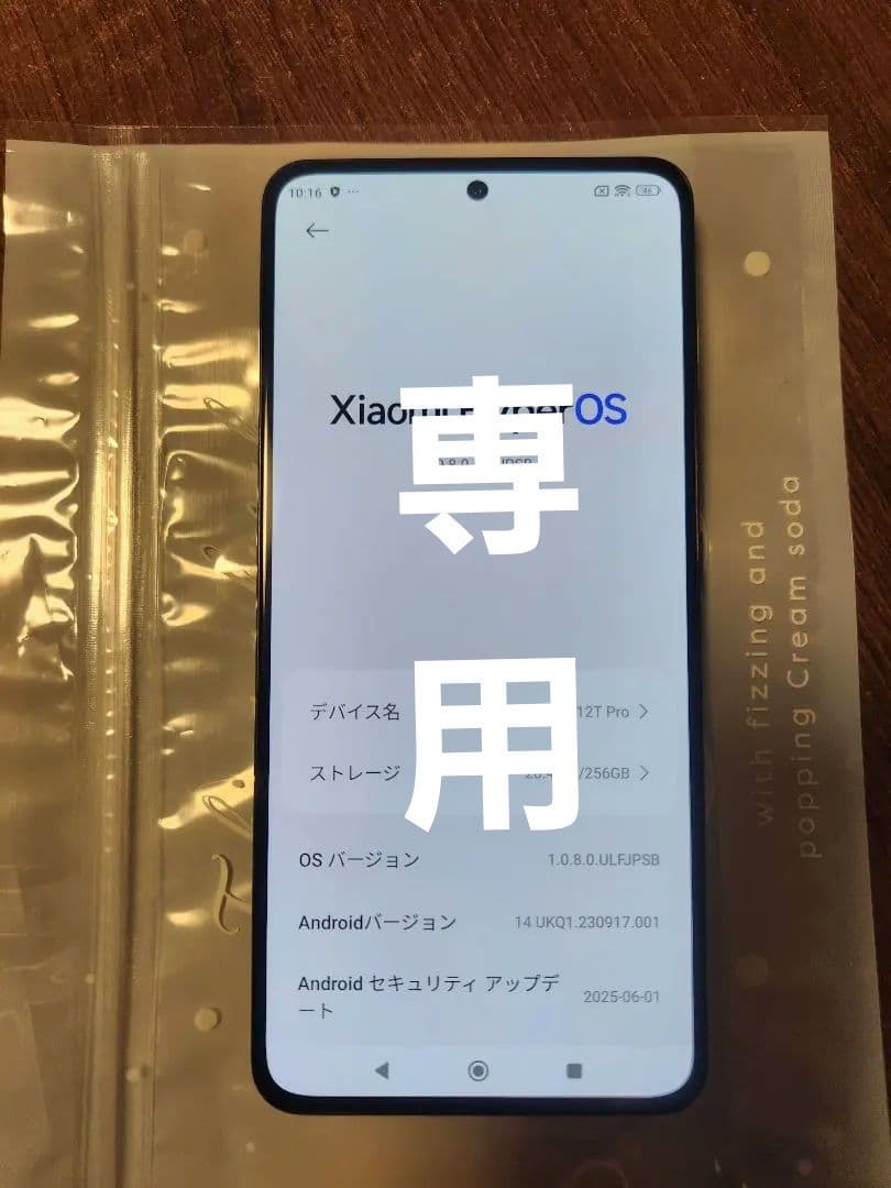 スマートフォン本体 Xiaomi 12T 5G 256GB